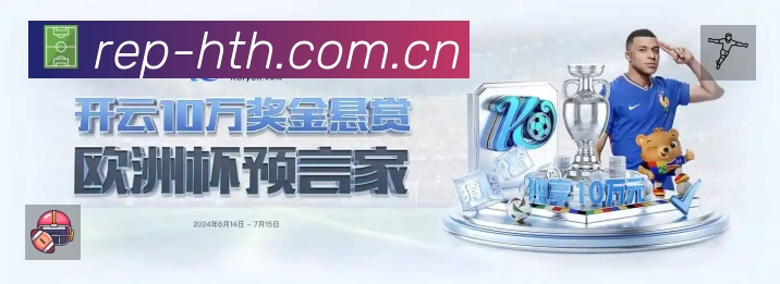 华体会网页版活动图